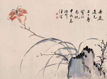 汪溶 甲戌（1934年）作 青石春萱 立轴